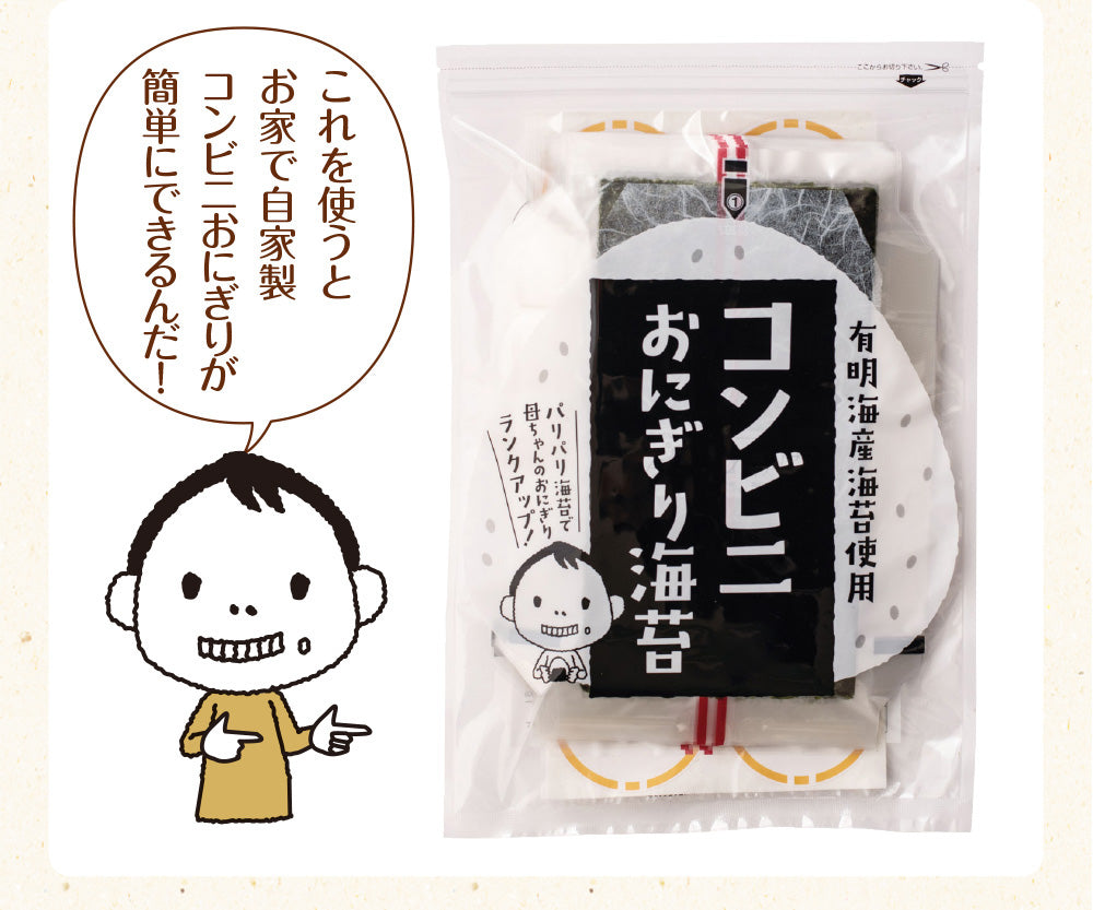 有明海産 コンビニおにぎり海苔 25枚入り