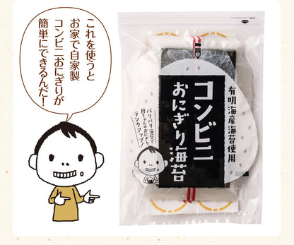 有明海産 コンビニおにぎり海苔 25枚入り