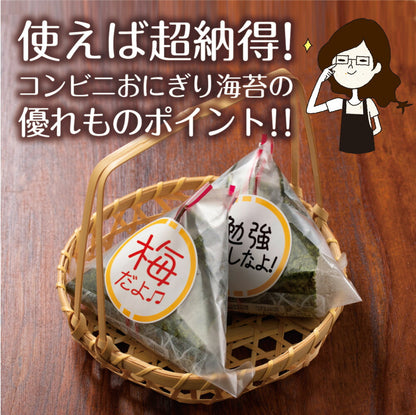 有明海産 コンビニおにぎり海苔 25枚入り