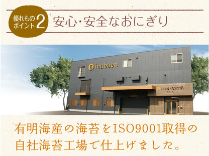 有明海産 コンビニおにぎり海苔 25枚入り