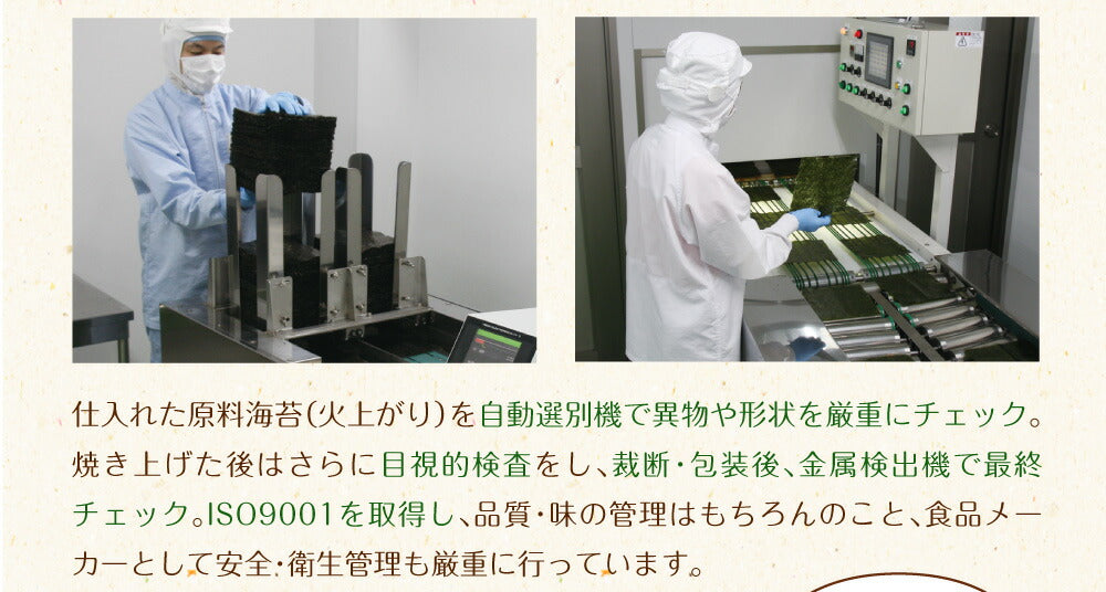 有明海産 コンビニおにぎり海苔 25枚入り