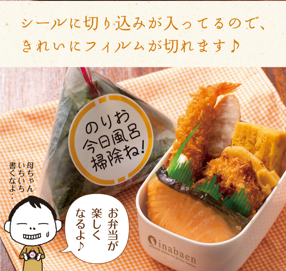 有明海産 コンビニおにぎり海苔 25枚入り