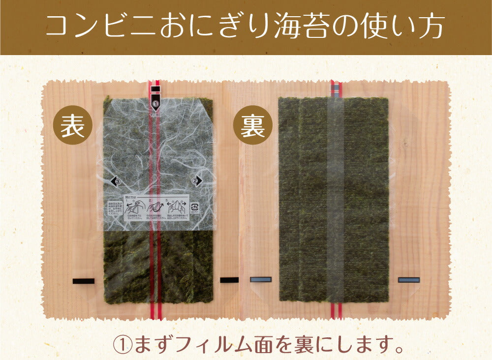 有明海産 コンビニおにぎり海苔 25枚入り