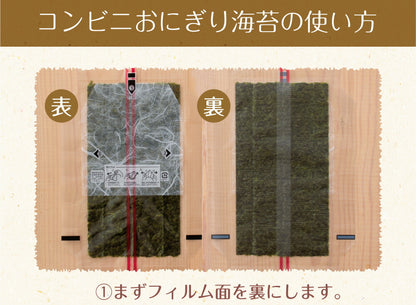 有明海産 コンビニおにぎり海苔 25枚入り