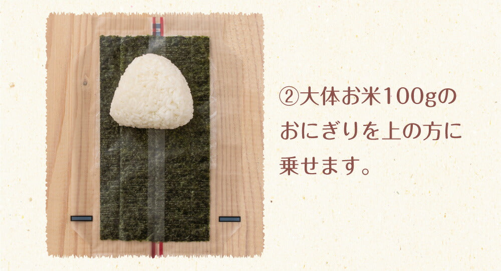 有明海産 コンビニおにぎり海苔 25枚入り
