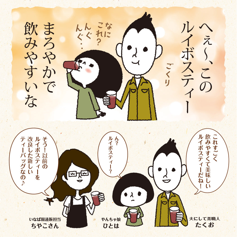 ルイボスティー ティーバッグ 80包入り