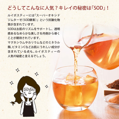 ルイボスティー ティーバッグ 80包入り