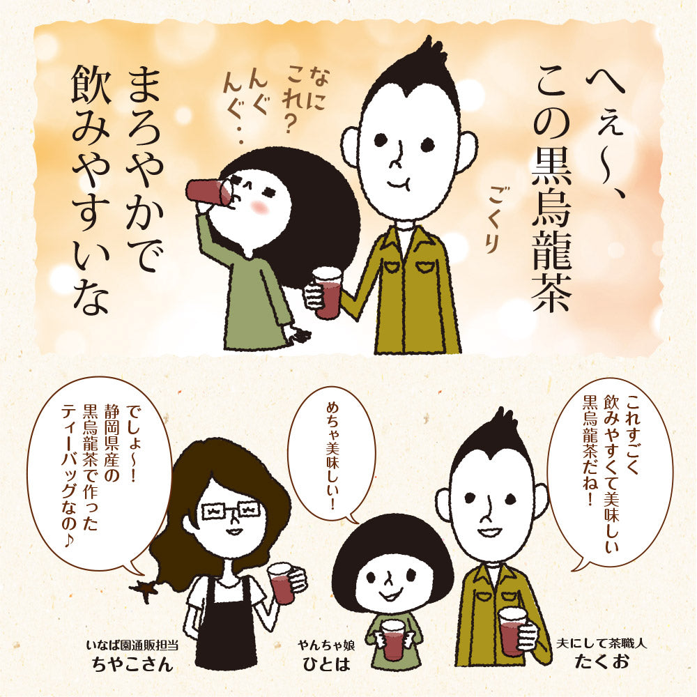 国産 黒烏龍茶ティーバッグ 80包入り