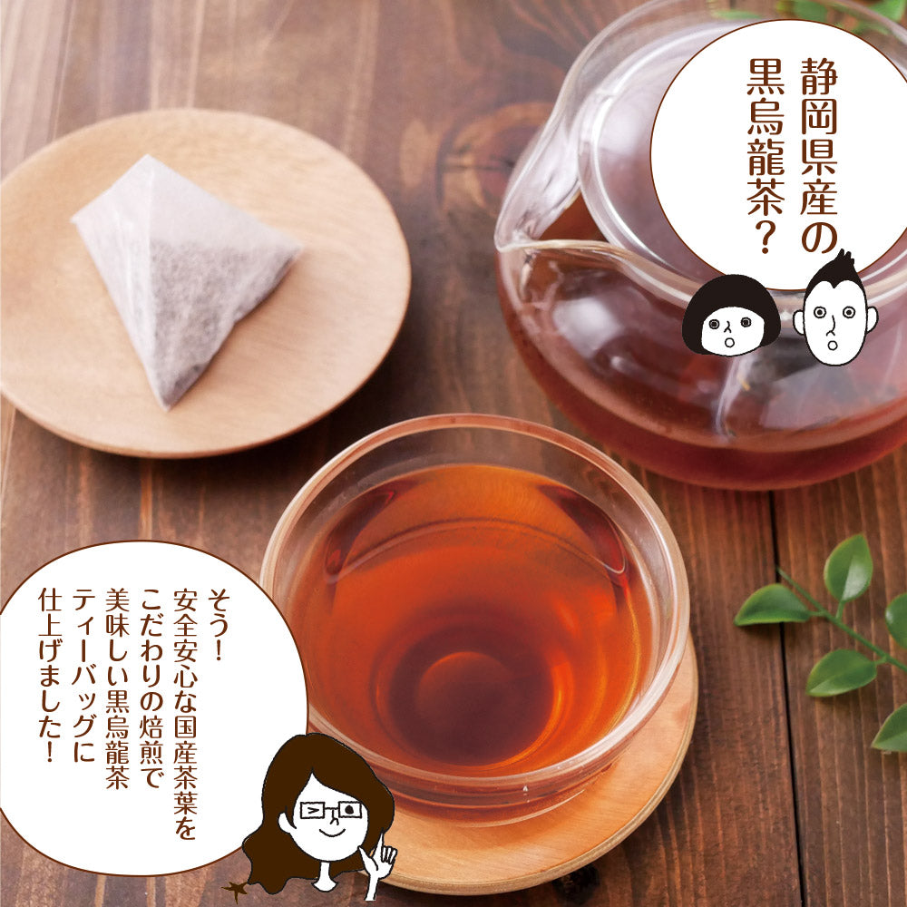 国産 黒烏龍茶ティーバッグ 80包入り