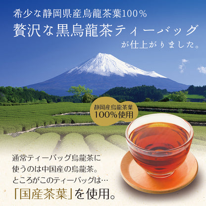 国産 黒烏龍茶ティーバッグ 80包入り