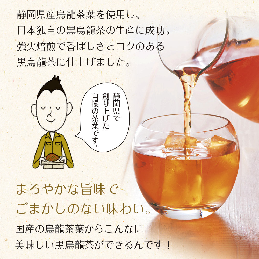 国産 黒烏龍茶ティーバッグ 80包入り