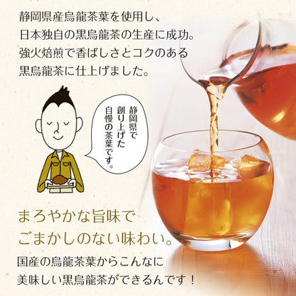 国産 黒烏龍茶ティーバッグ 80包入り
