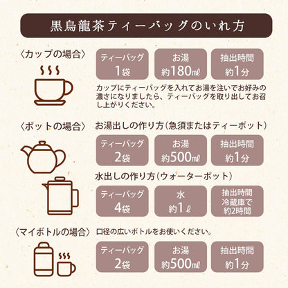 国産 黒烏龍茶ティーバッグ 80包入り