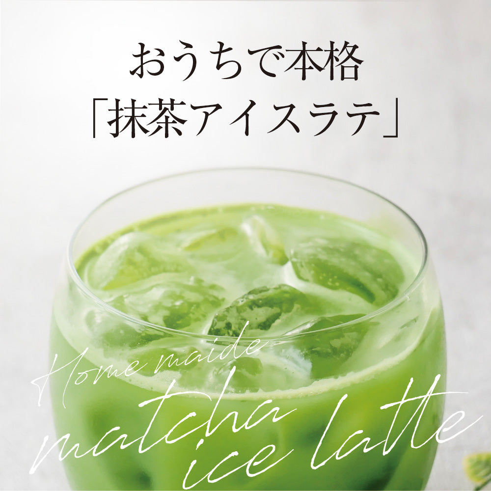 静岡県産 抹茶ラテ 100g