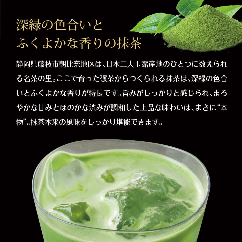 静岡県産 抹茶ラテ 100g
