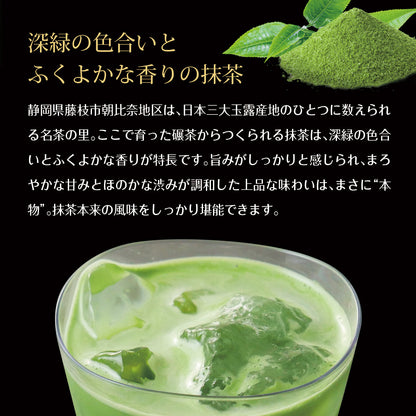 静岡県産 抹茶ラテ 100g