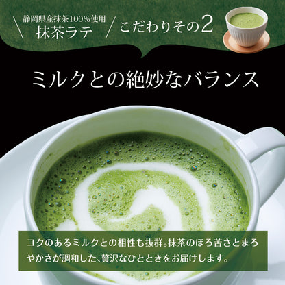 静岡県産 抹茶ラテ 100g