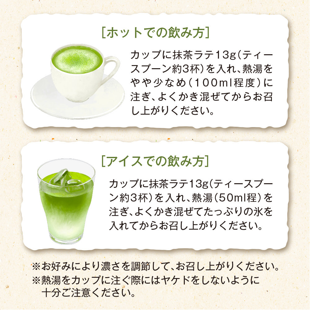 静岡県産 抹茶ラテ 100g