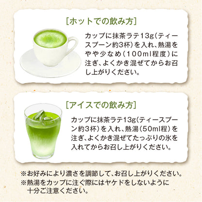 静岡県産 抹茶ラテ 100g