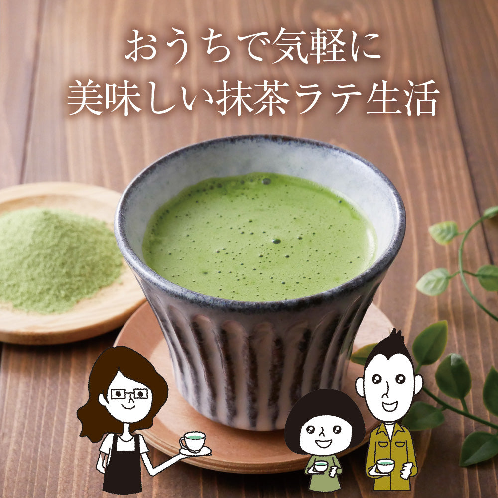 静岡県産 抹茶ラテ 100g