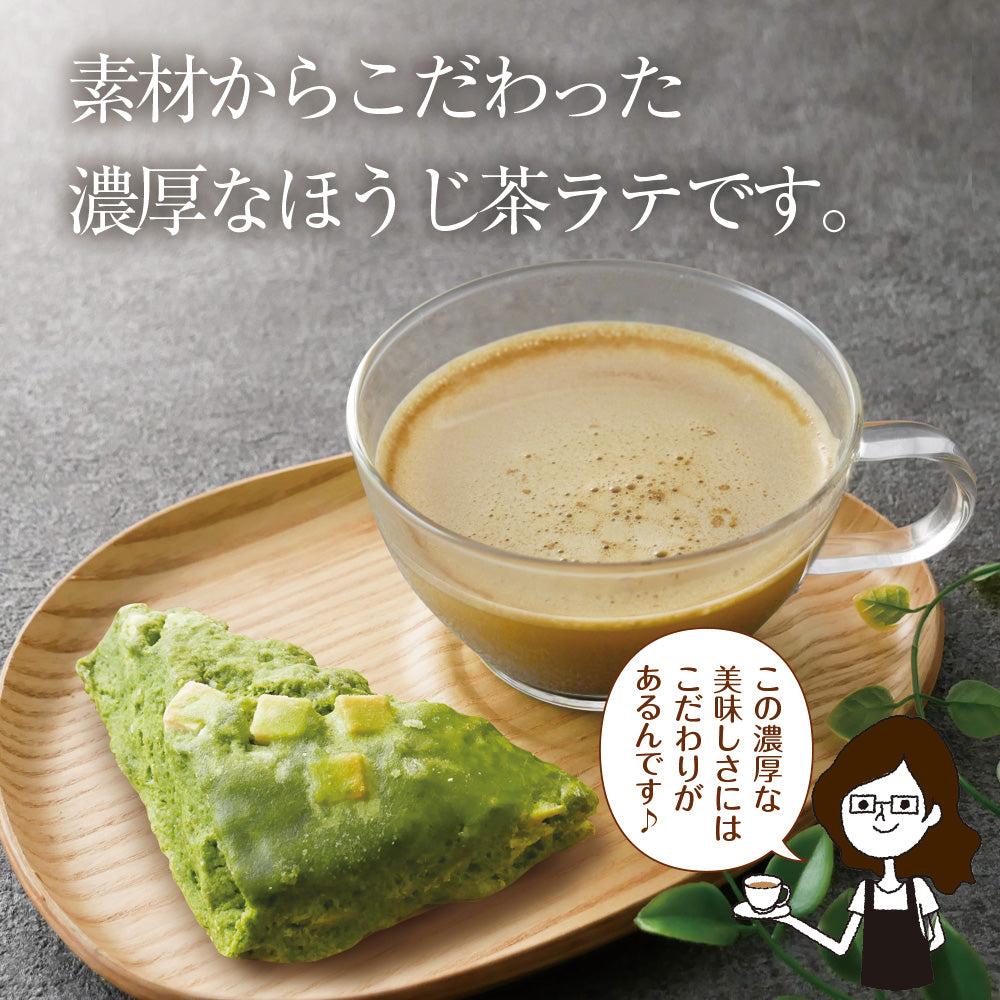 静岡県産 ほうじ茶ラテ 100g