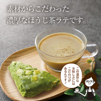静岡県産 ほうじ茶ラテ 100g