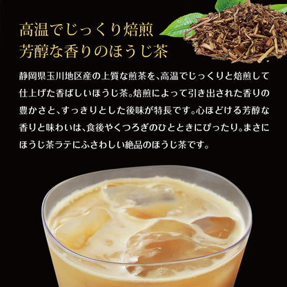 静岡県産 ほうじ茶ラテ 100g
