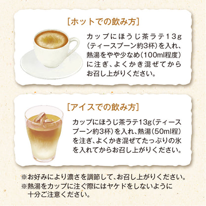 静岡県産 ほうじ茶ラテ 100g