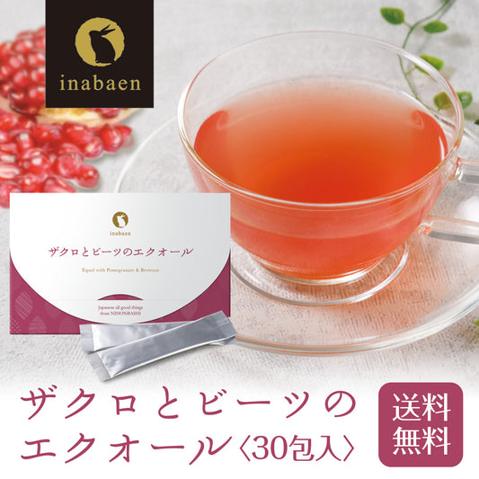 ザクロとビーツのエクオール 30包入り