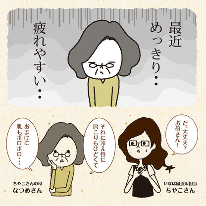 ザクロとビーツのエクオール 30包入り