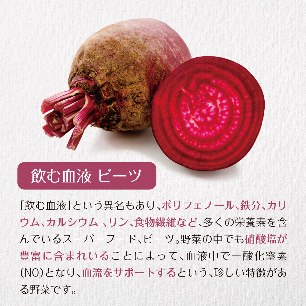 ザクロとビーツのエクオール 30包入り