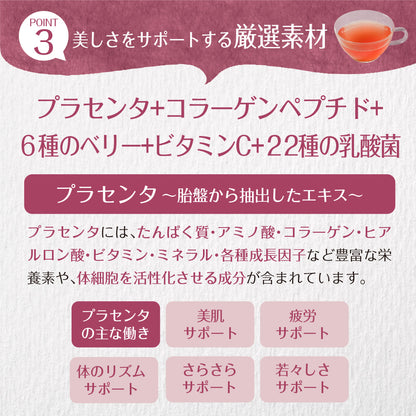 ザクロとビーツのエクオール 30包入り