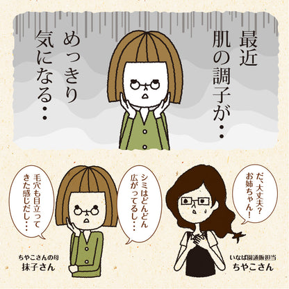 サジーと3つのビタミンC 30包入り