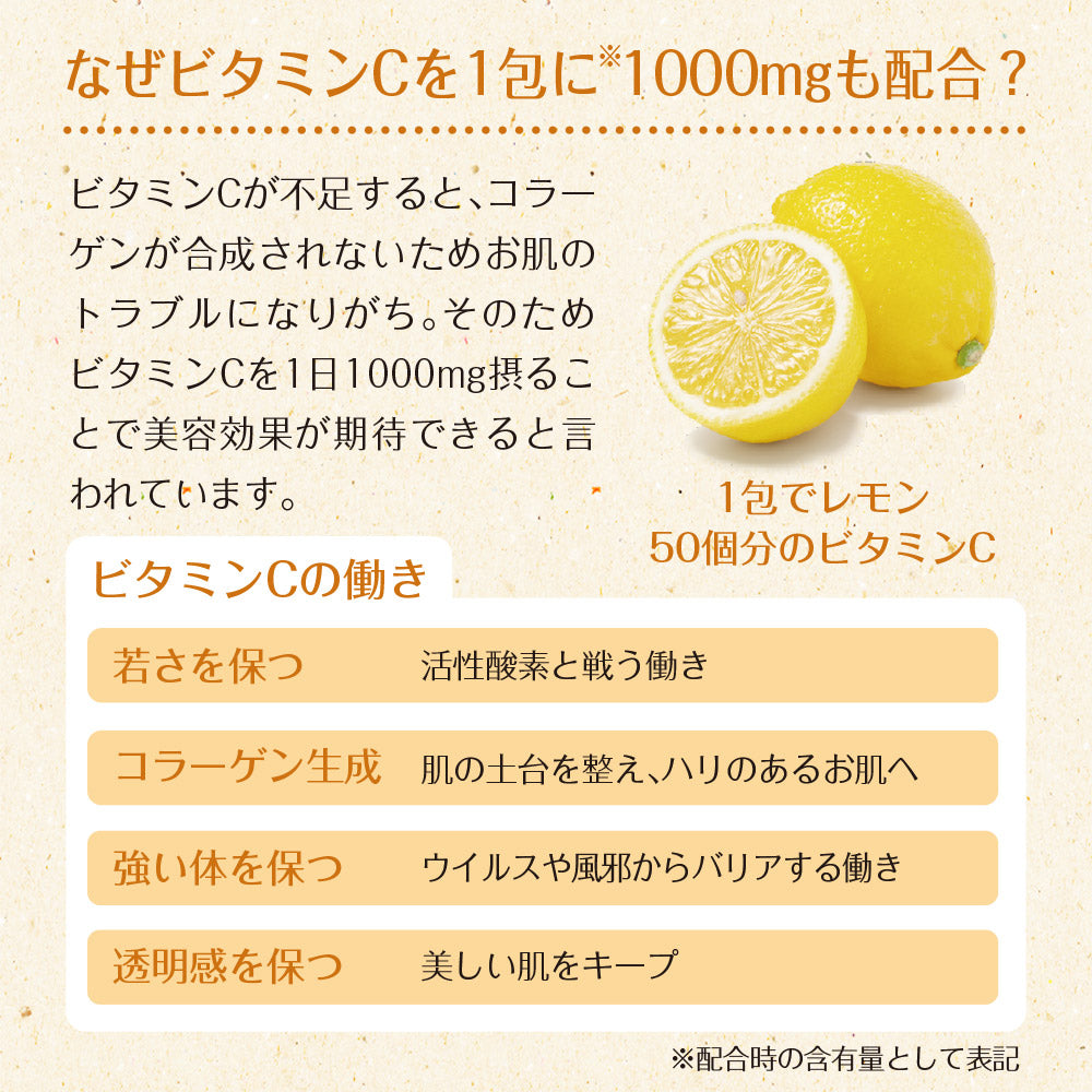 サジーと3つのビタミンC 30包入り