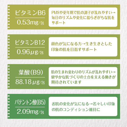サジーと3つのビタミンC 30包入り