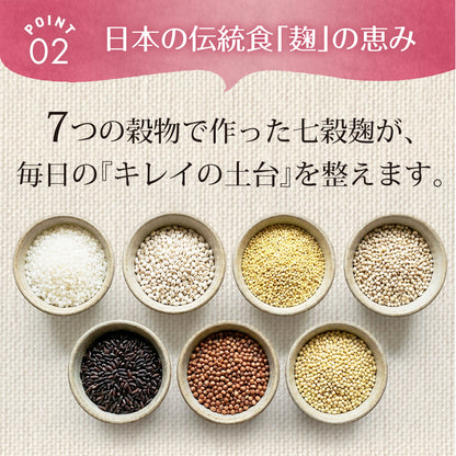七穀麹と野草酵素のコラーゲンゼリー 30包入り