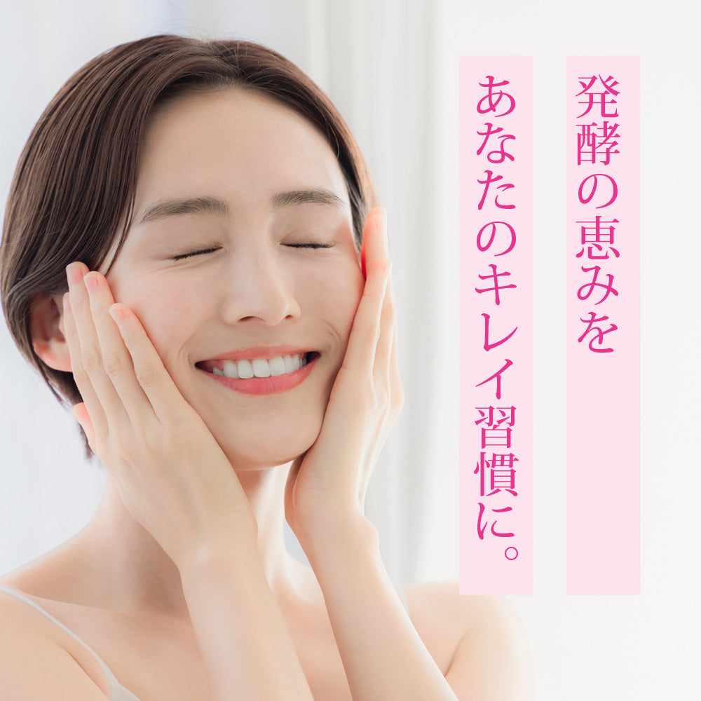 七穀麹と野草酵素のコラーゲンゼリー 30包入り