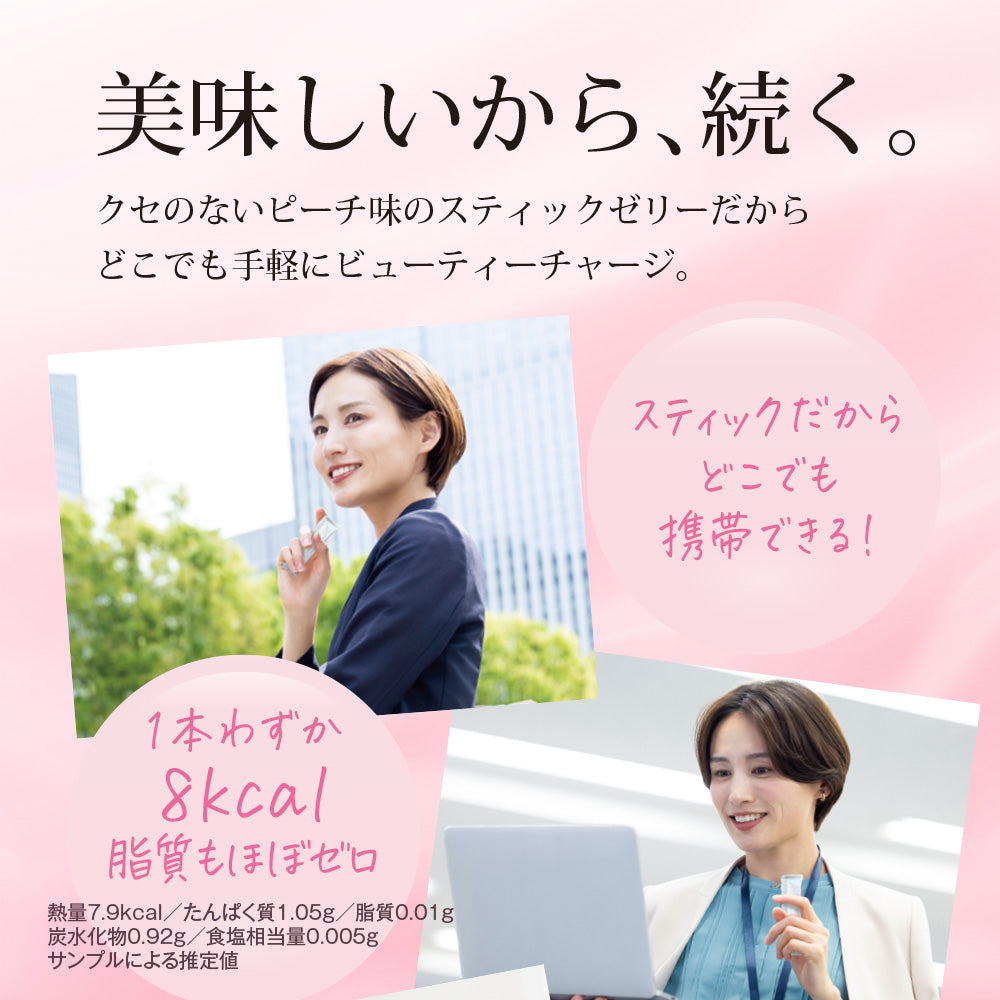 七穀麹と野草酵素のコラーゲンゼリー 30包入り