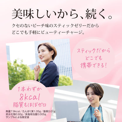 七穀麹と野草酵素のコラーゲンゼリー 30包入り