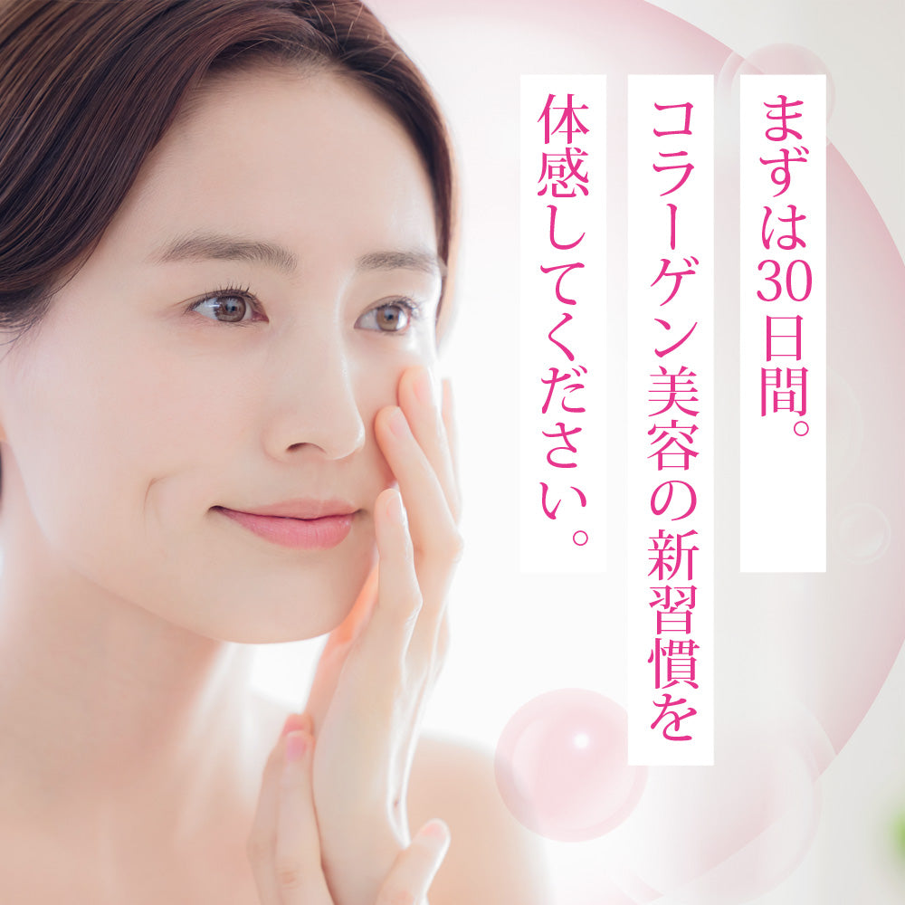 七穀麹と野草酵素のコラーゲンゼリー 30包入り