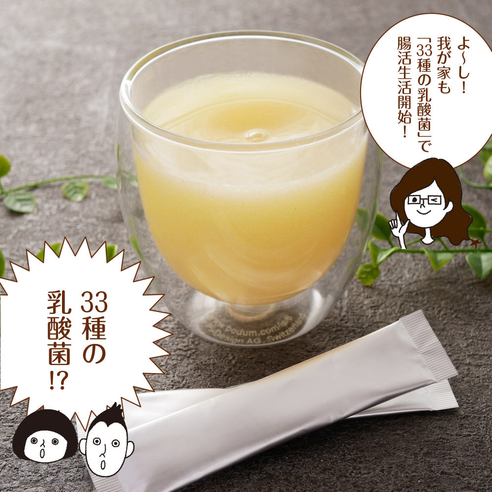 33種の乳酸菌 30包入り